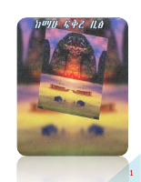 kemahuu _ከማሁ_.pdf